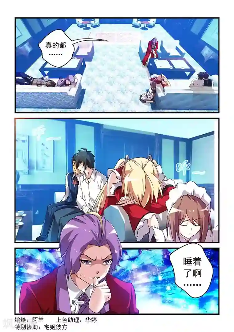 魔王与勇者与圣剑神殿第24话