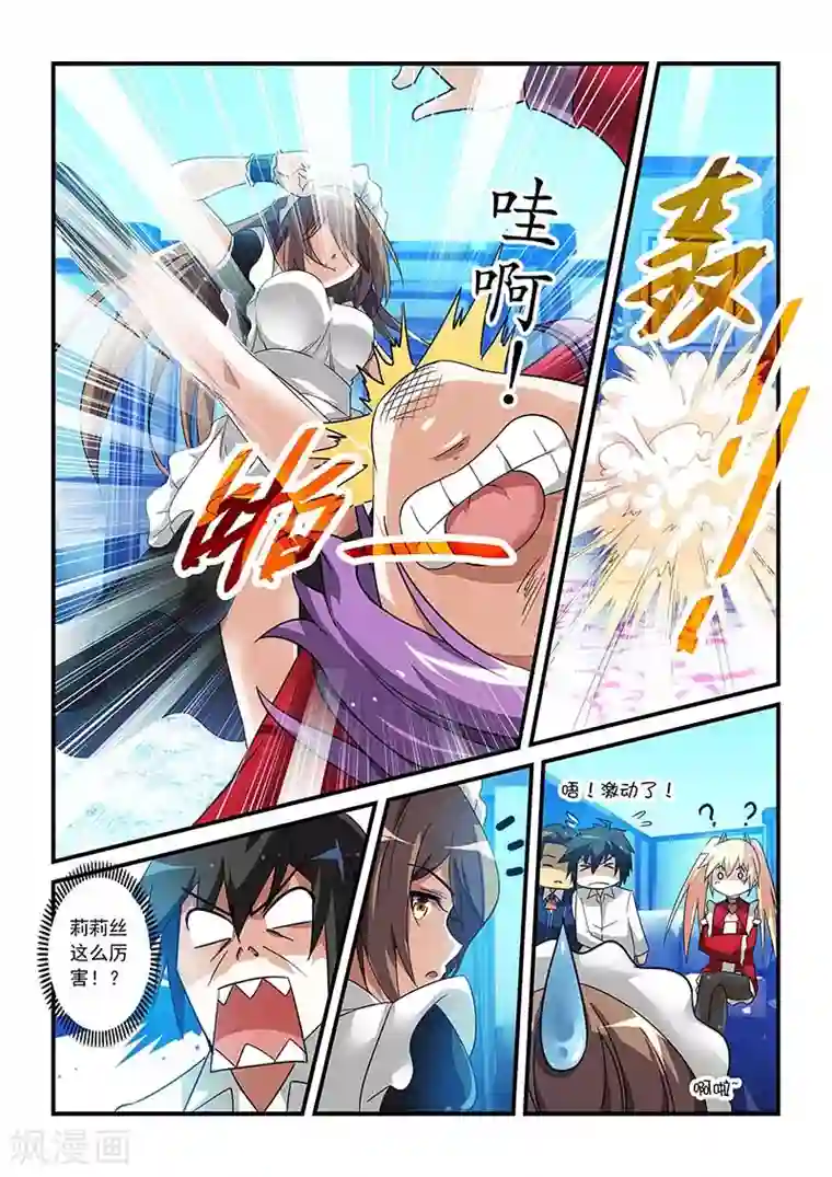 魔王与勇者与圣剑神殿第24话