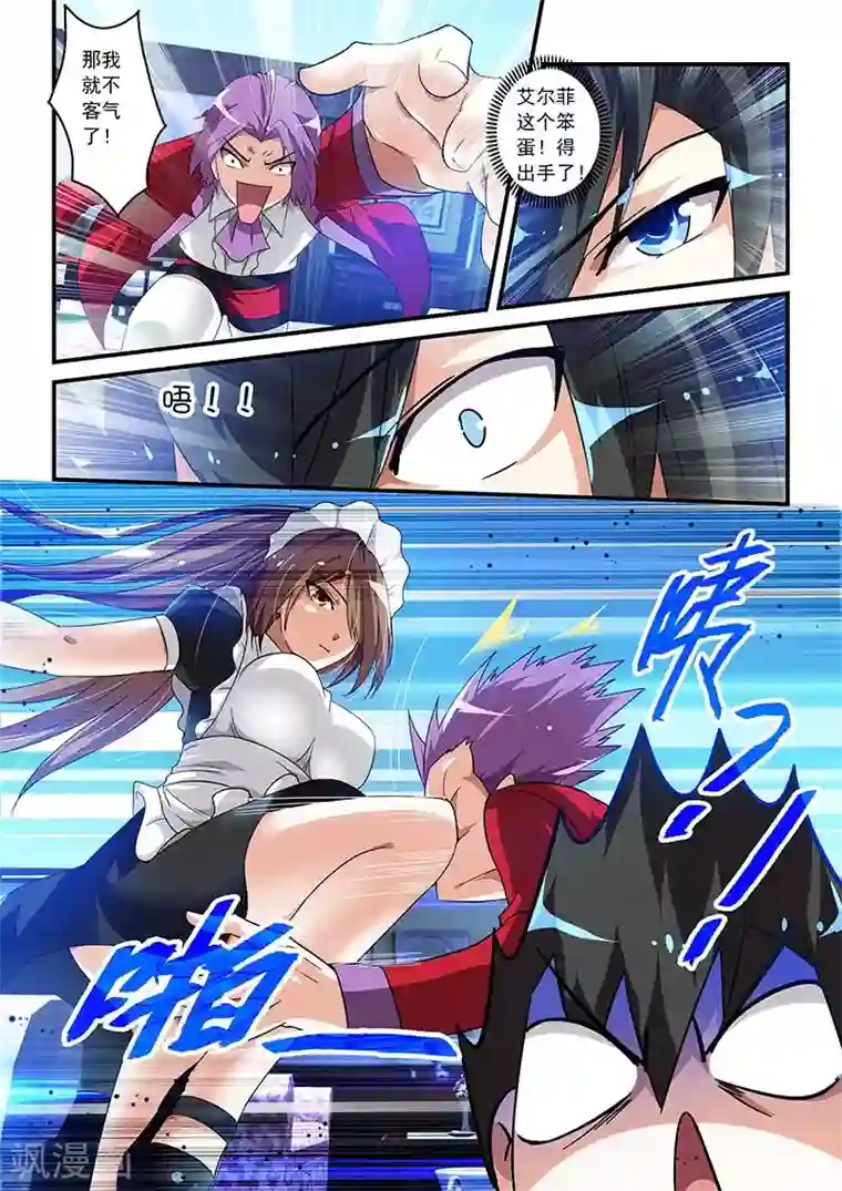 魔王与勇者与圣剑神殿第24话