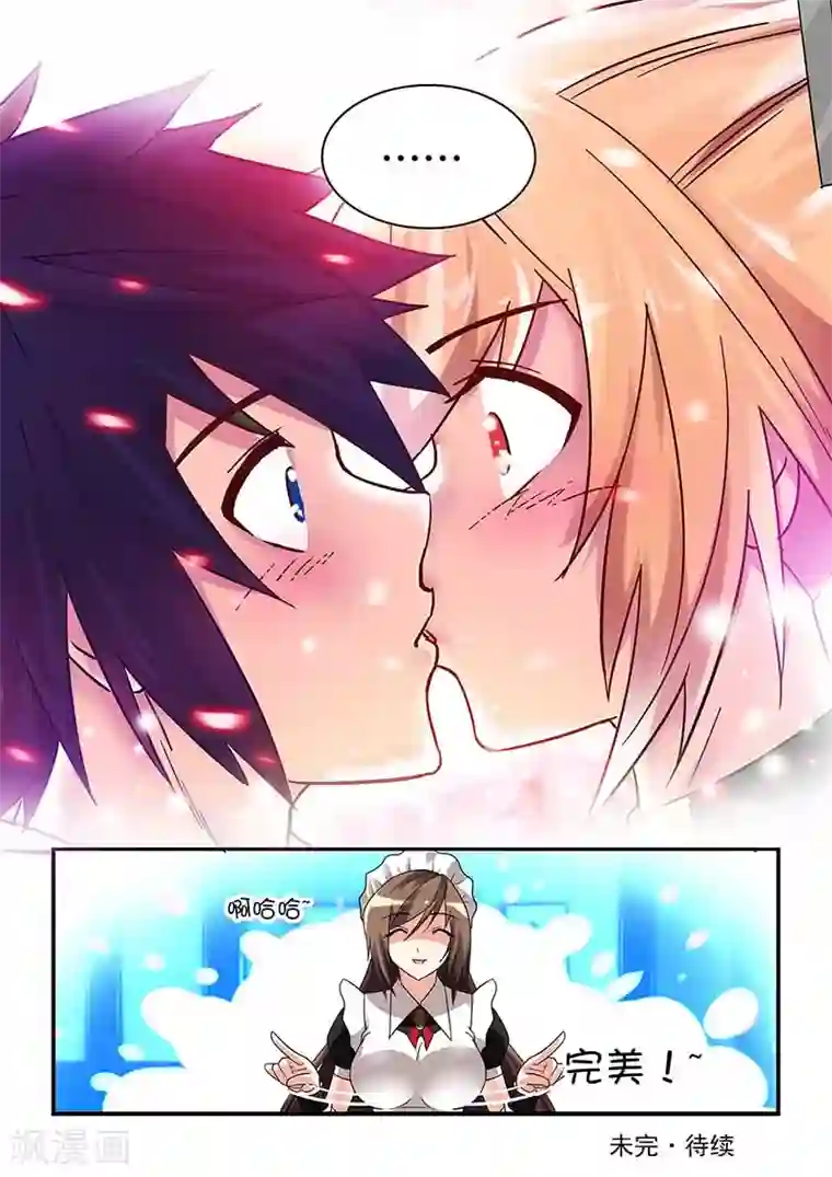 魔王与勇者与圣剑神殿第25话