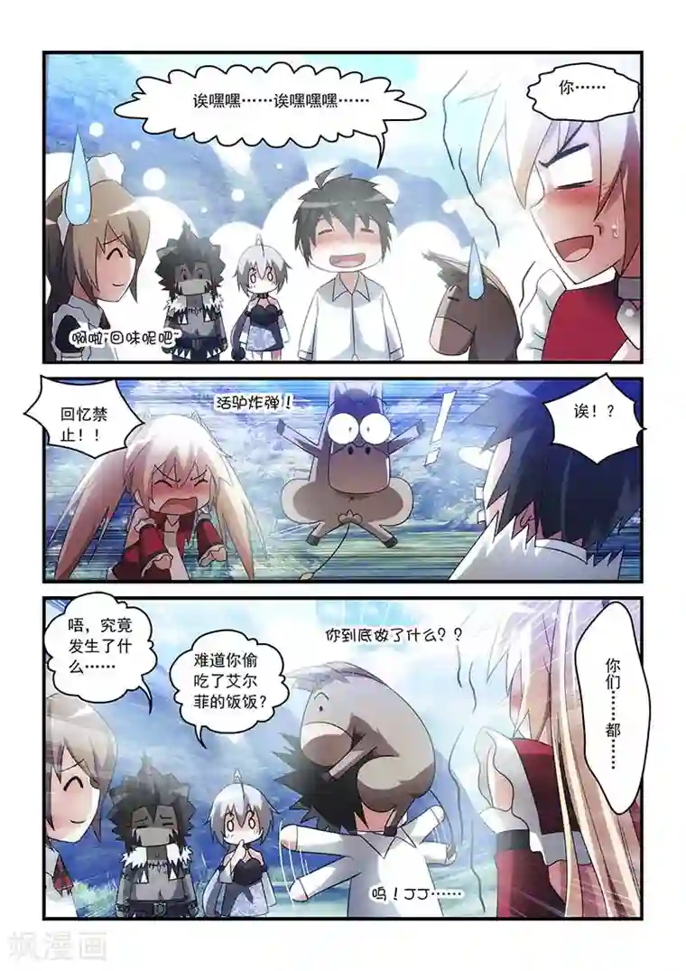 魔王与勇者与圣剑神殿第26话