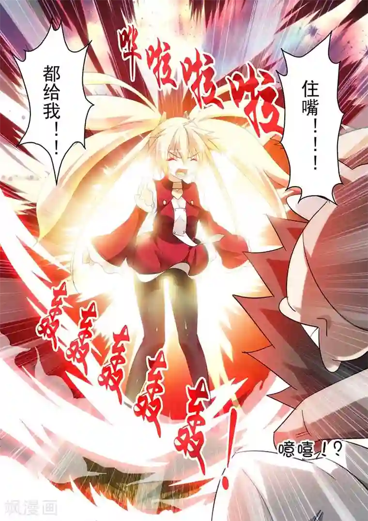 魔王与勇者与圣剑神殿第26话