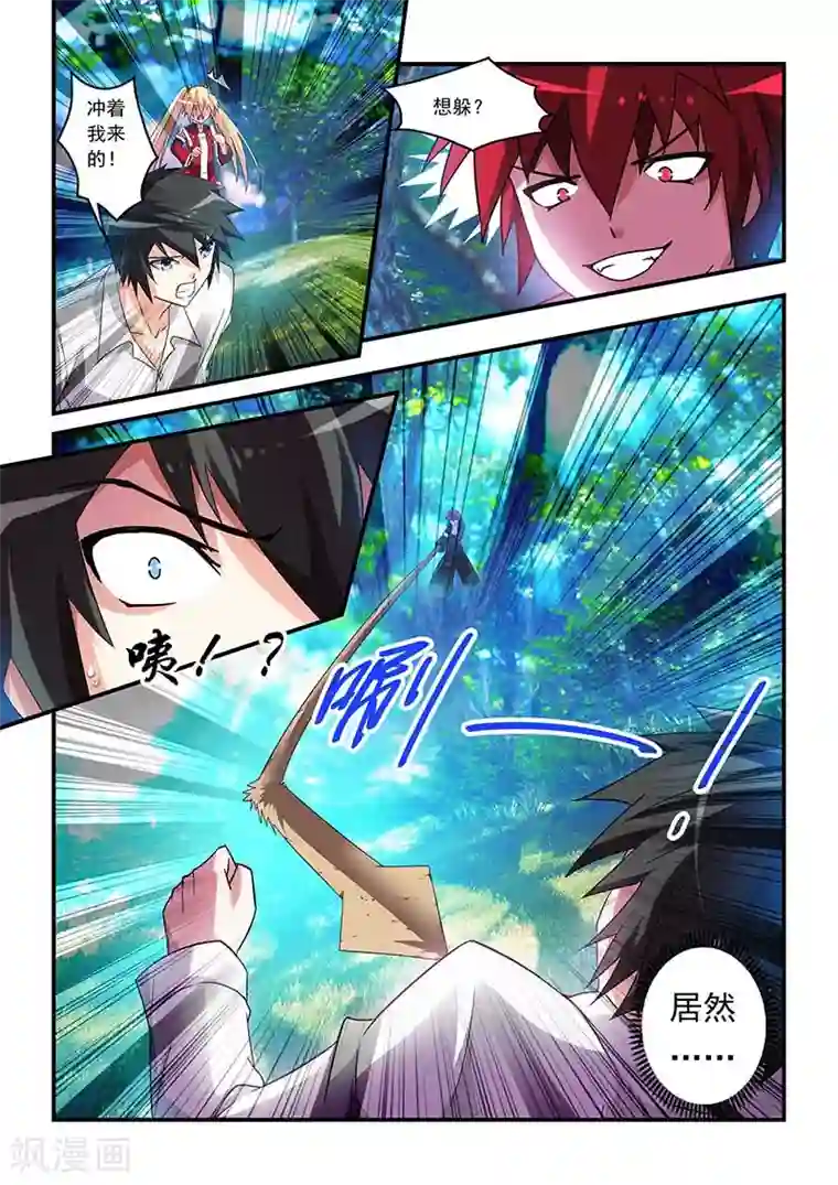 魔王与勇者与圣剑神殿第28话