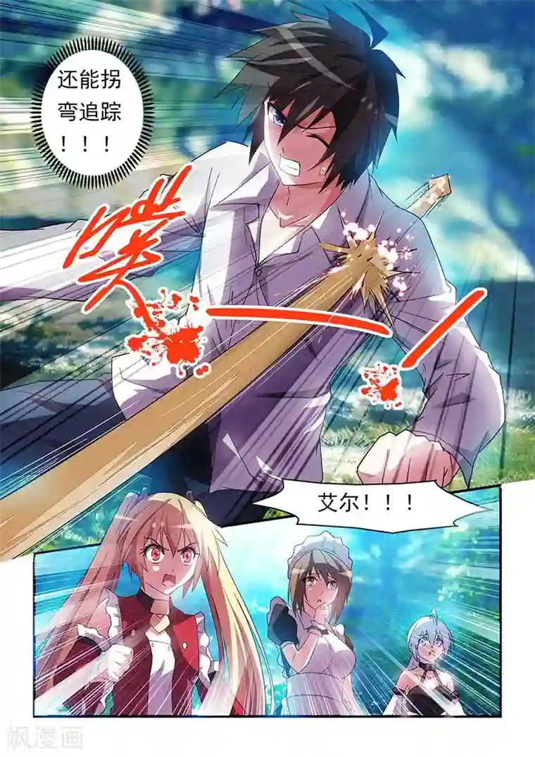 魔王与勇者与圣剑神殿第28话