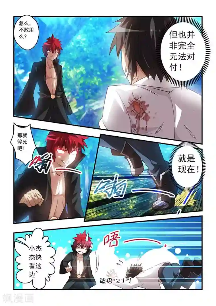 魔王与勇者与圣剑神殿第28话