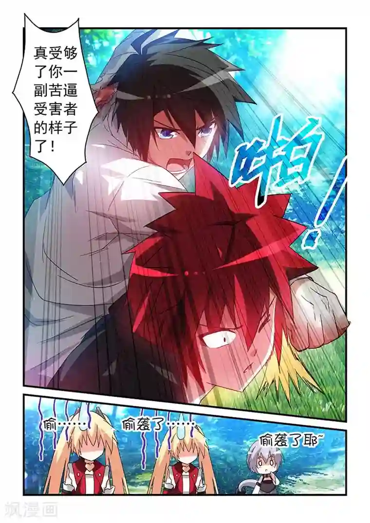 魔王与勇者与圣剑神殿第28话