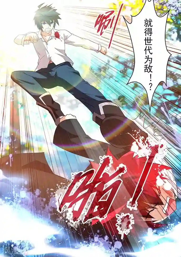 魔王与勇者与圣剑神殿第29话