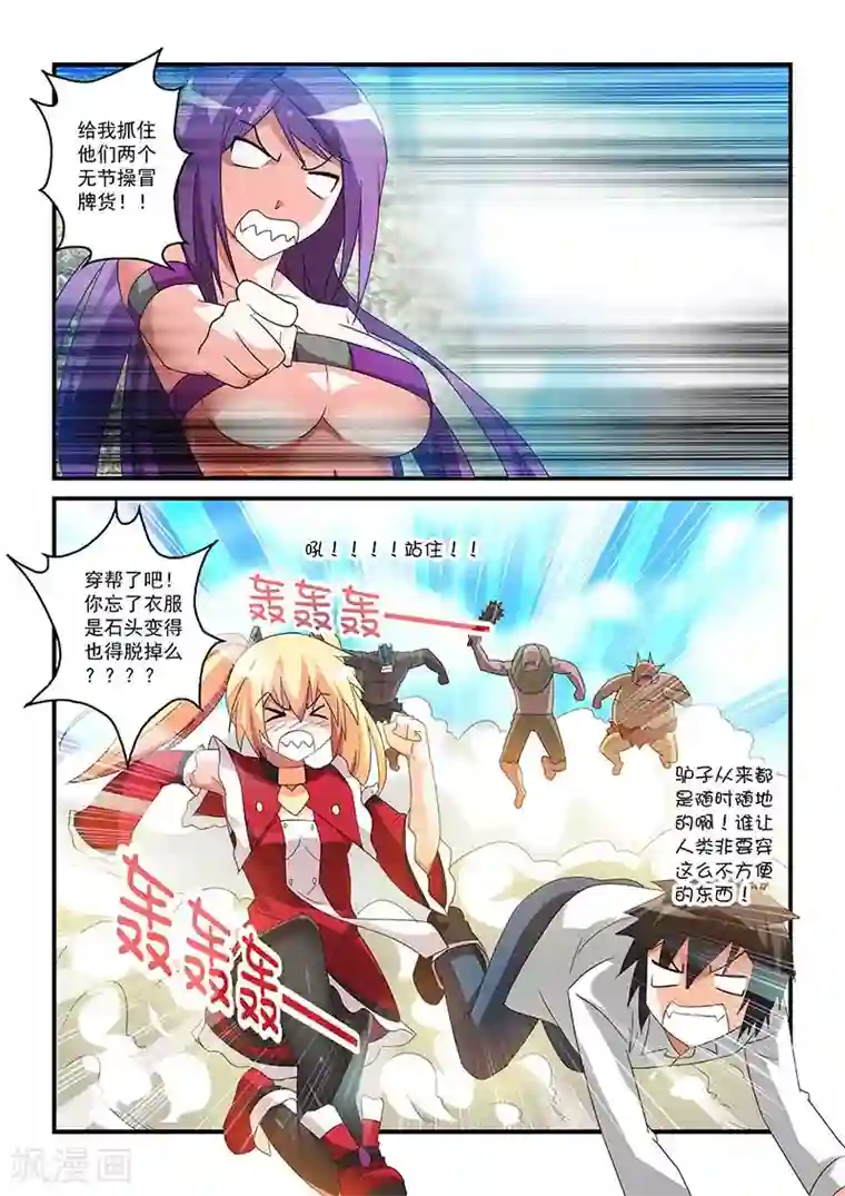 魔王与勇者与圣剑神殿第29话