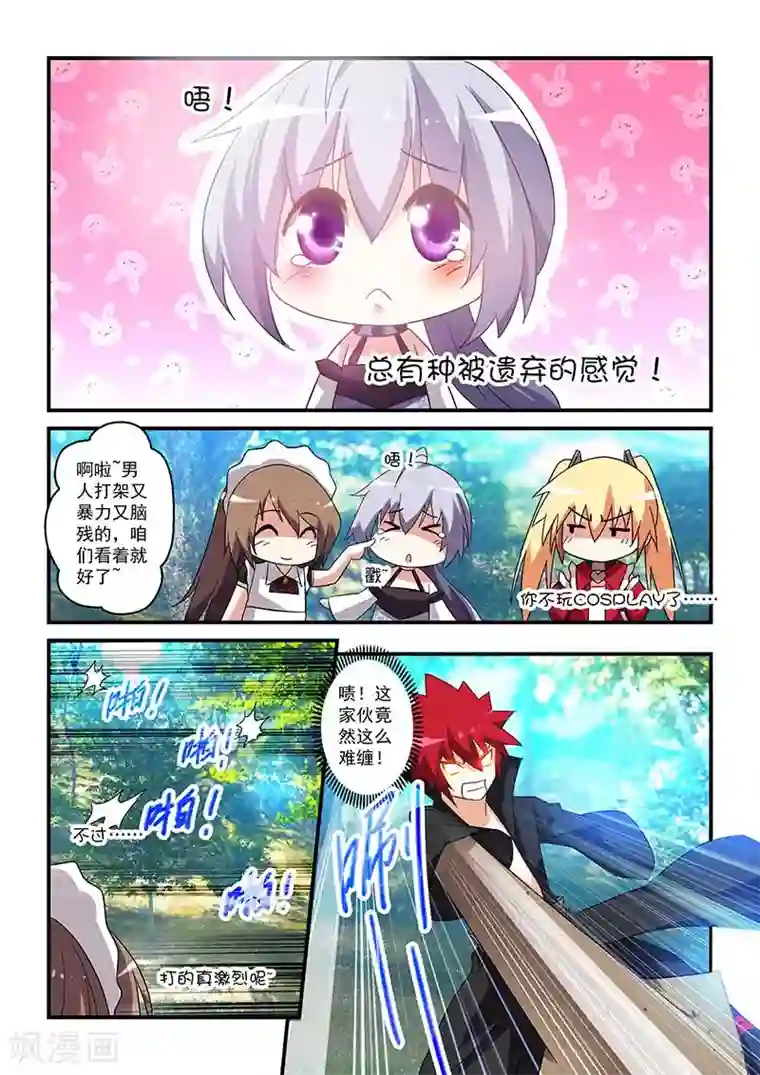 魔王与勇者与圣剑神殿第29话