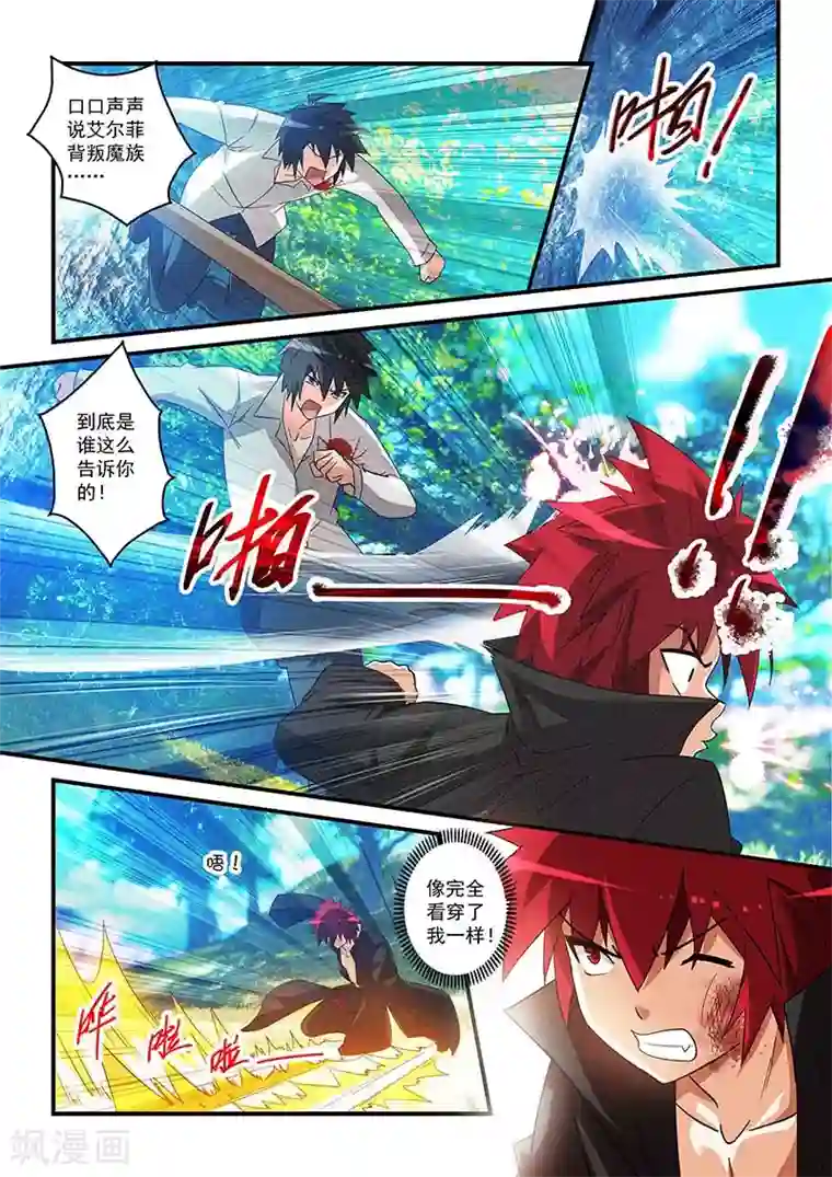 魔王与勇者与圣剑神殿第29话