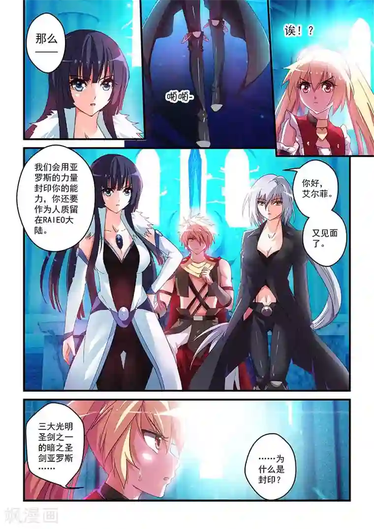 漫画:凑老师的课外授课