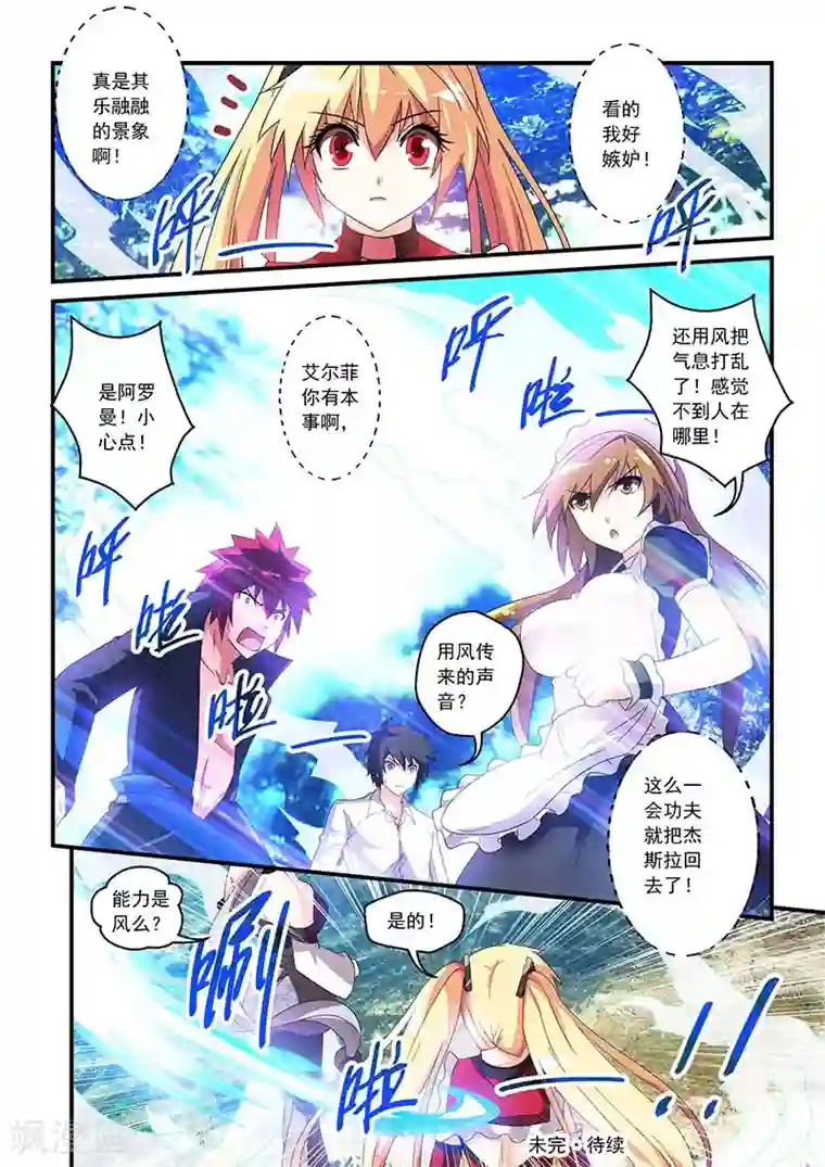 漫画:凑老师的课外授课