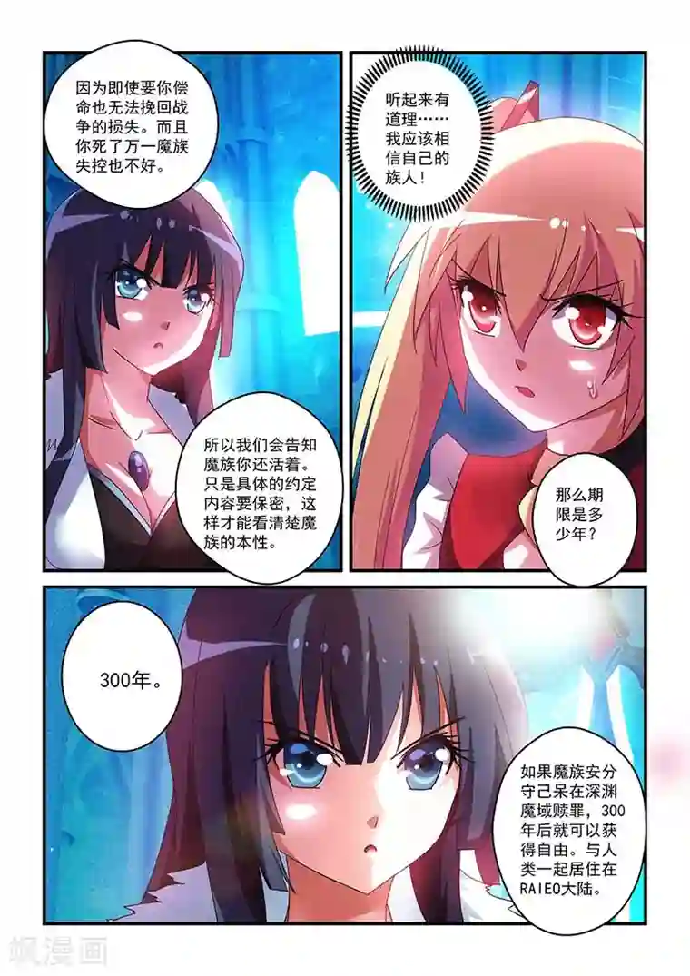 漫画:凑老师的课外授课