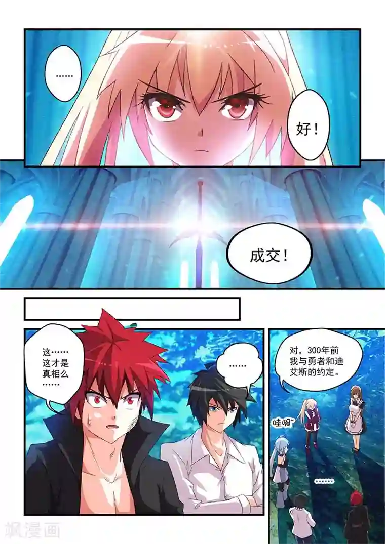 漫画:凑老师的课外授课
