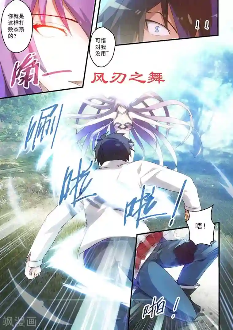 魔王与勇者与圣剑神殿第32话