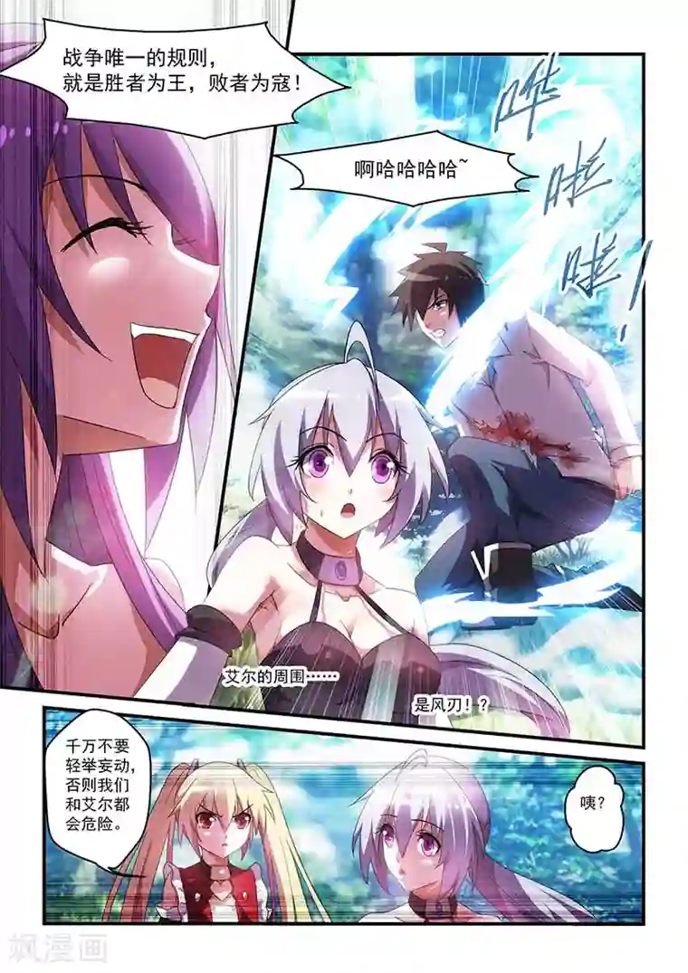 魔王与勇者与圣剑神殿第32话