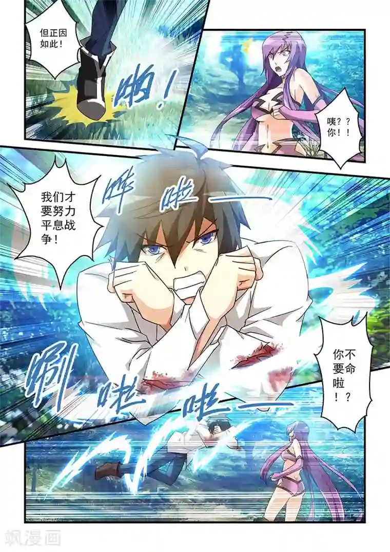 魔王与勇者与圣剑神殿第32话