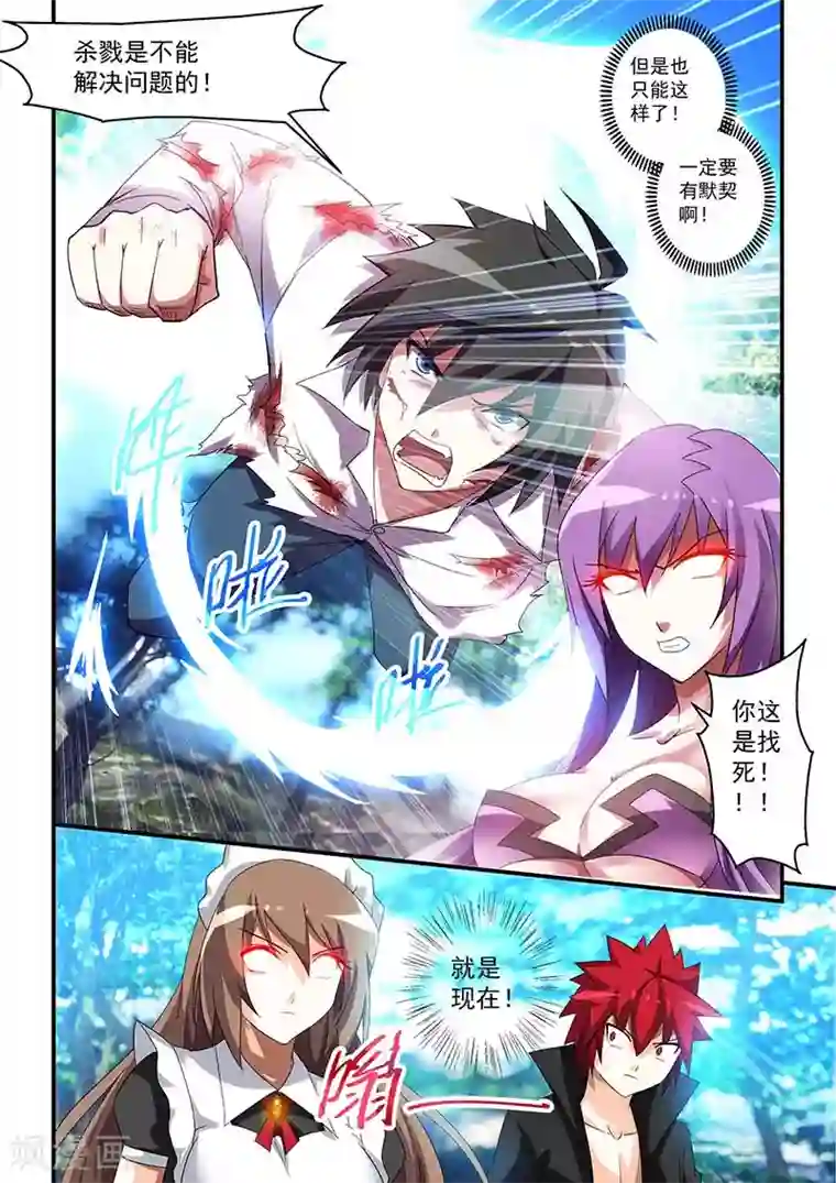 魔王与勇者与圣剑神殿第33话