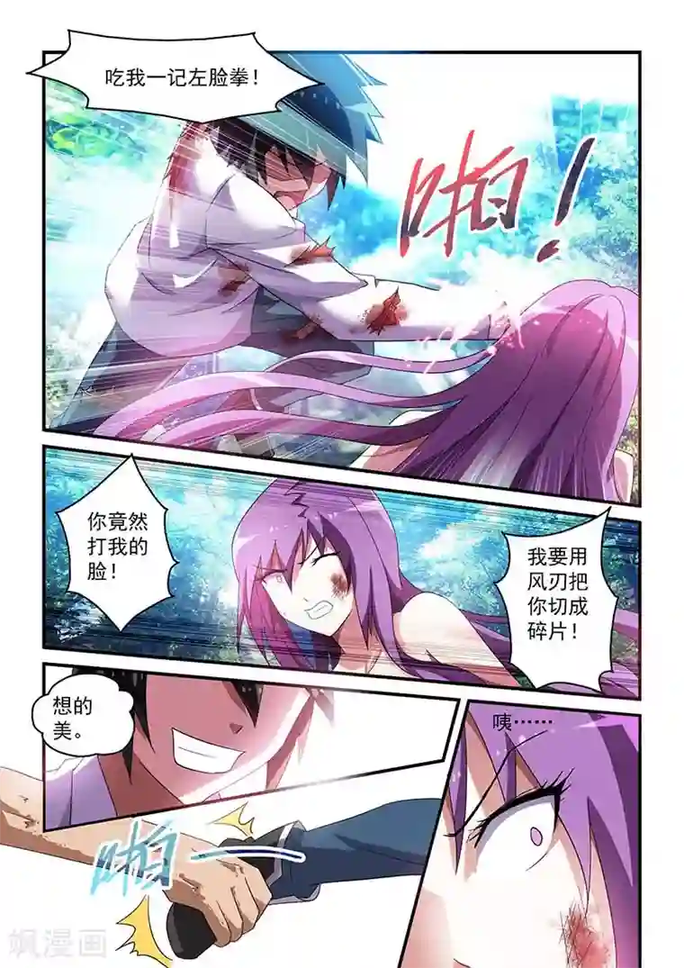 魔王与勇者与圣剑神殿第33话