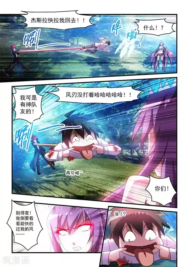 魔王与勇者与圣剑神殿第33话