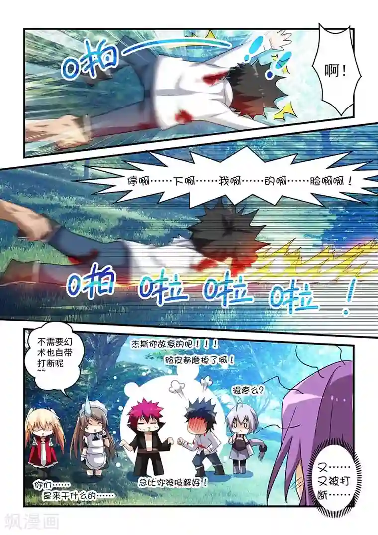 魔王与勇者与圣剑神殿第33话