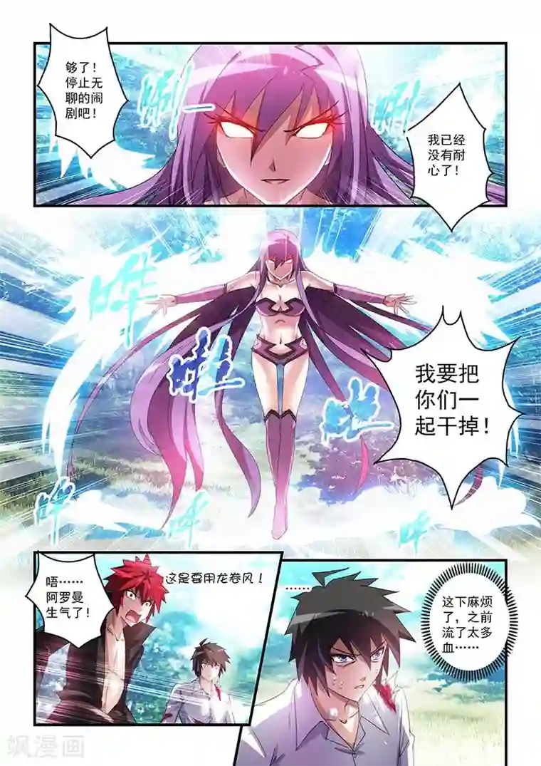 魔王与勇者与圣剑神殿第33话