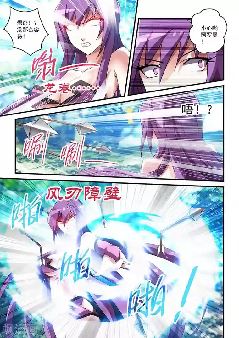 魔王与勇者与圣剑神殿第33话