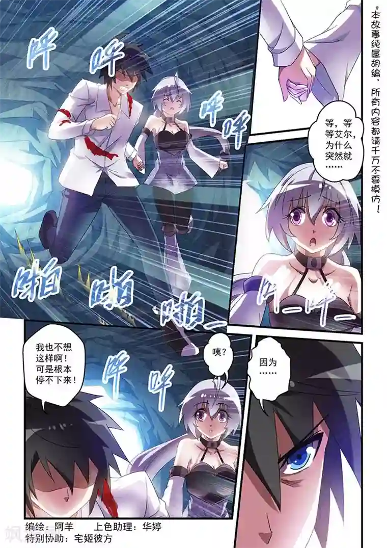 魔王与勇者与圣剑神殿第34话