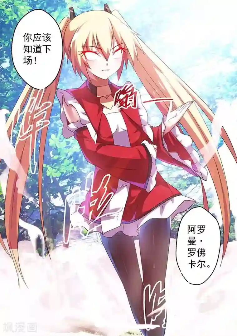 魔王与勇者与圣剑神殿第34话