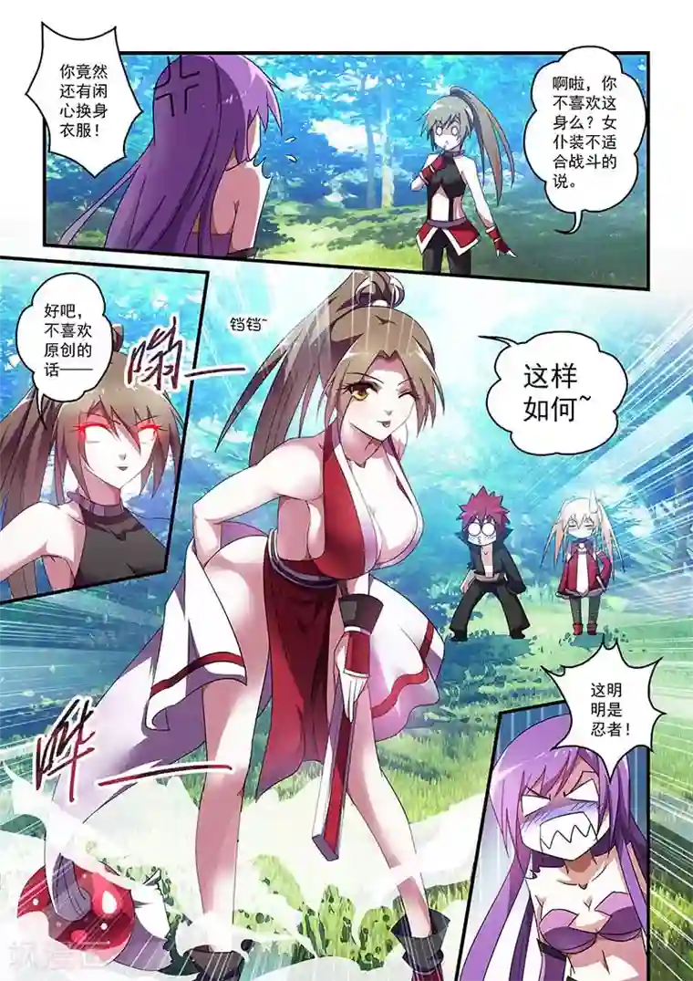 魔王与勇者与圣剑神殿第35话