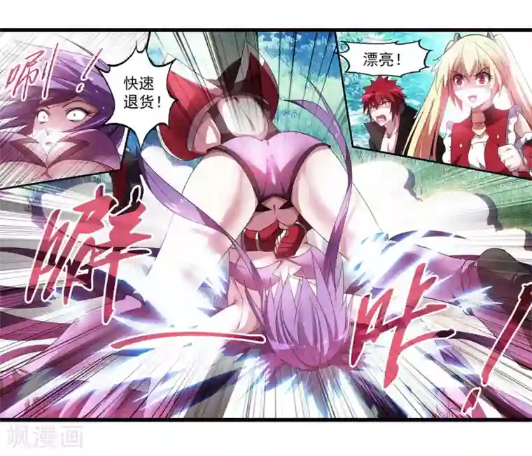 魔王与勇者与圣剑神殿第35话