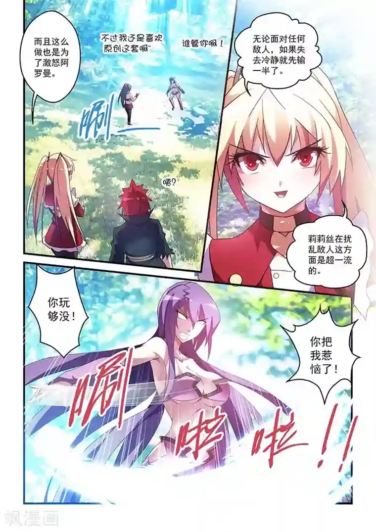 魔王与勇者与圣剑神殿第35话