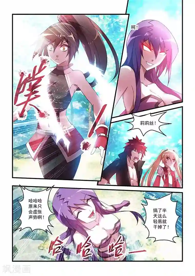 魔王与勇者与圣剑神殿第35话