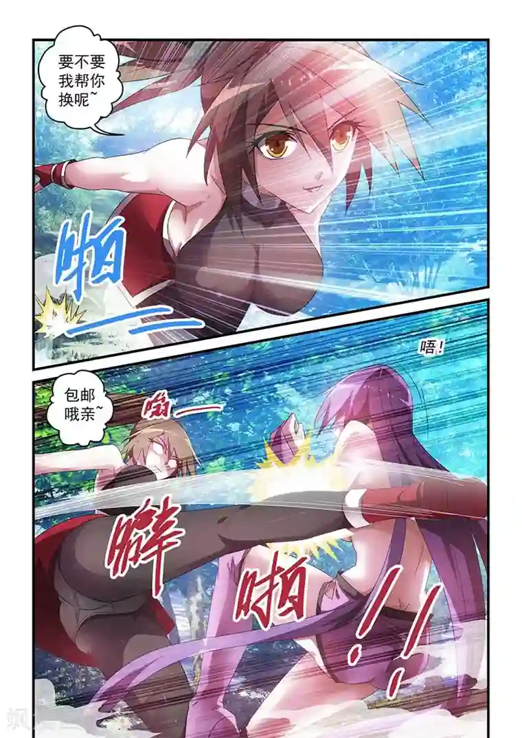 魔王与勇者与圣剑神殿第35话