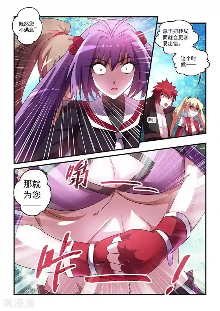 魔王与勇者与圣剑神殿第35话