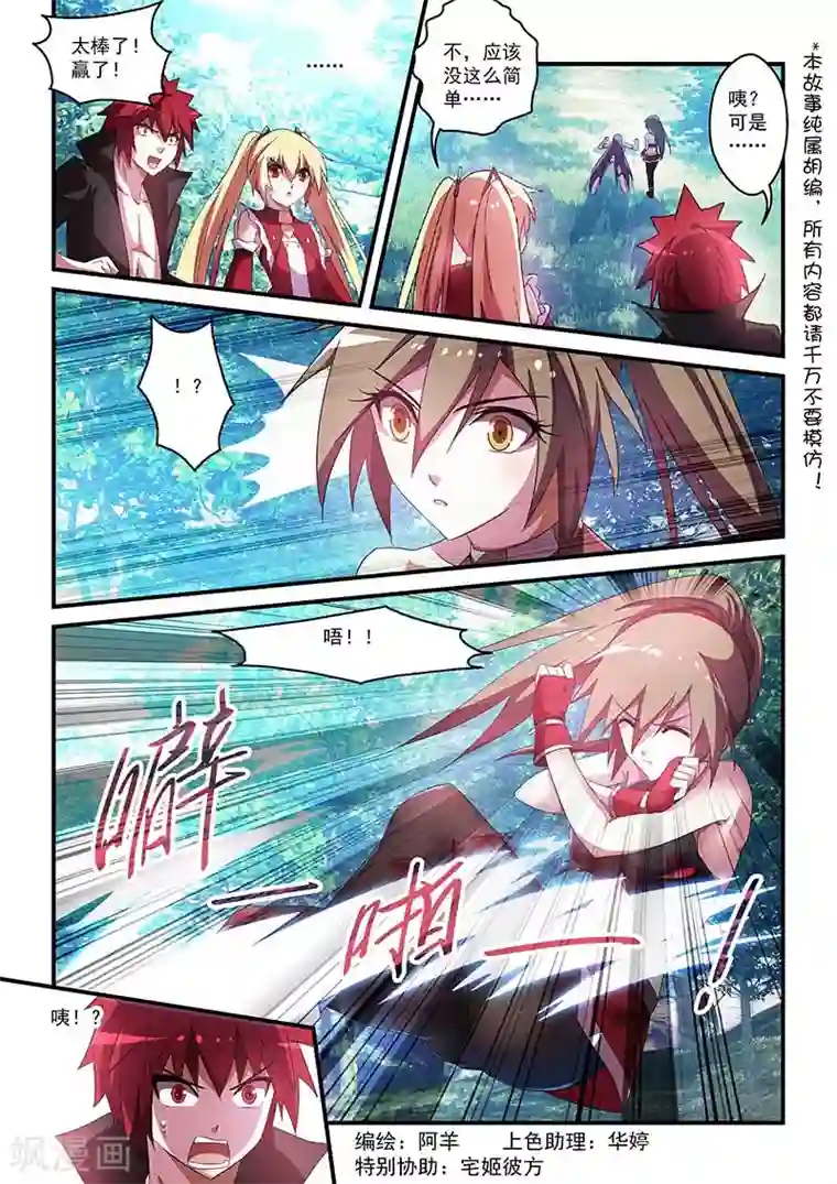 魔王与勇者与圣剑神殿第36话