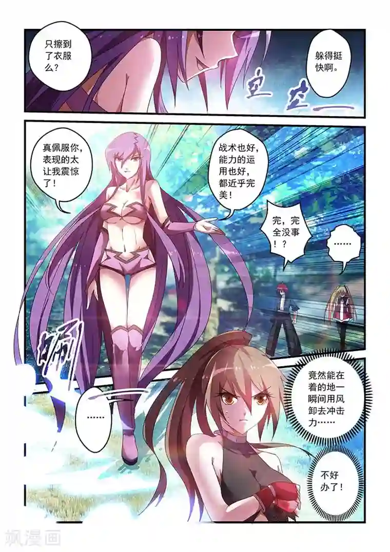 魔王与勇者与圣剑神殿第36话