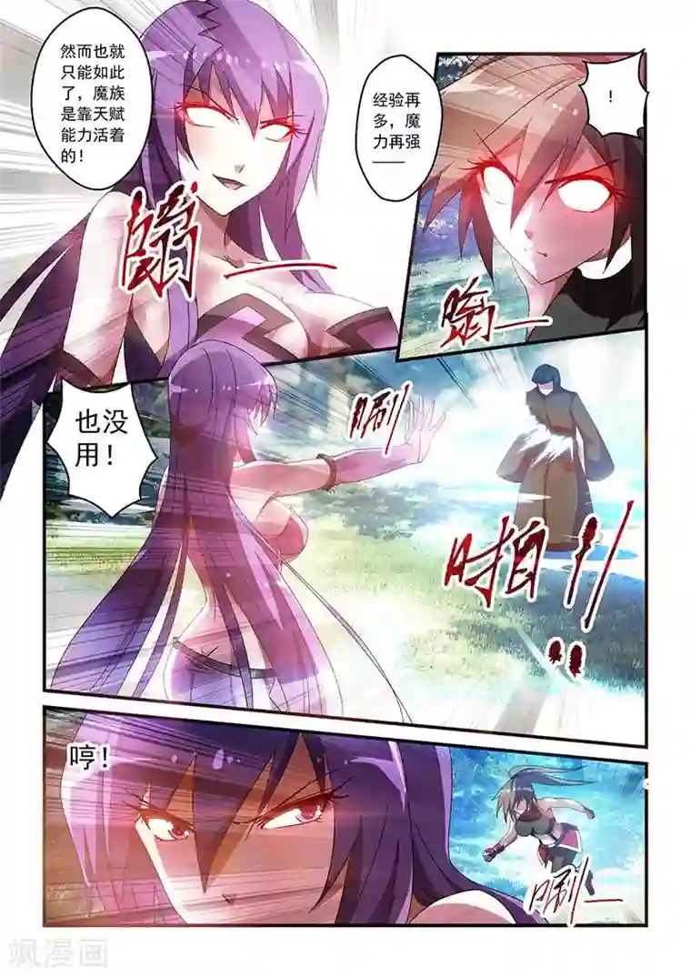 魔王与勇者与圣剑神殿第36话