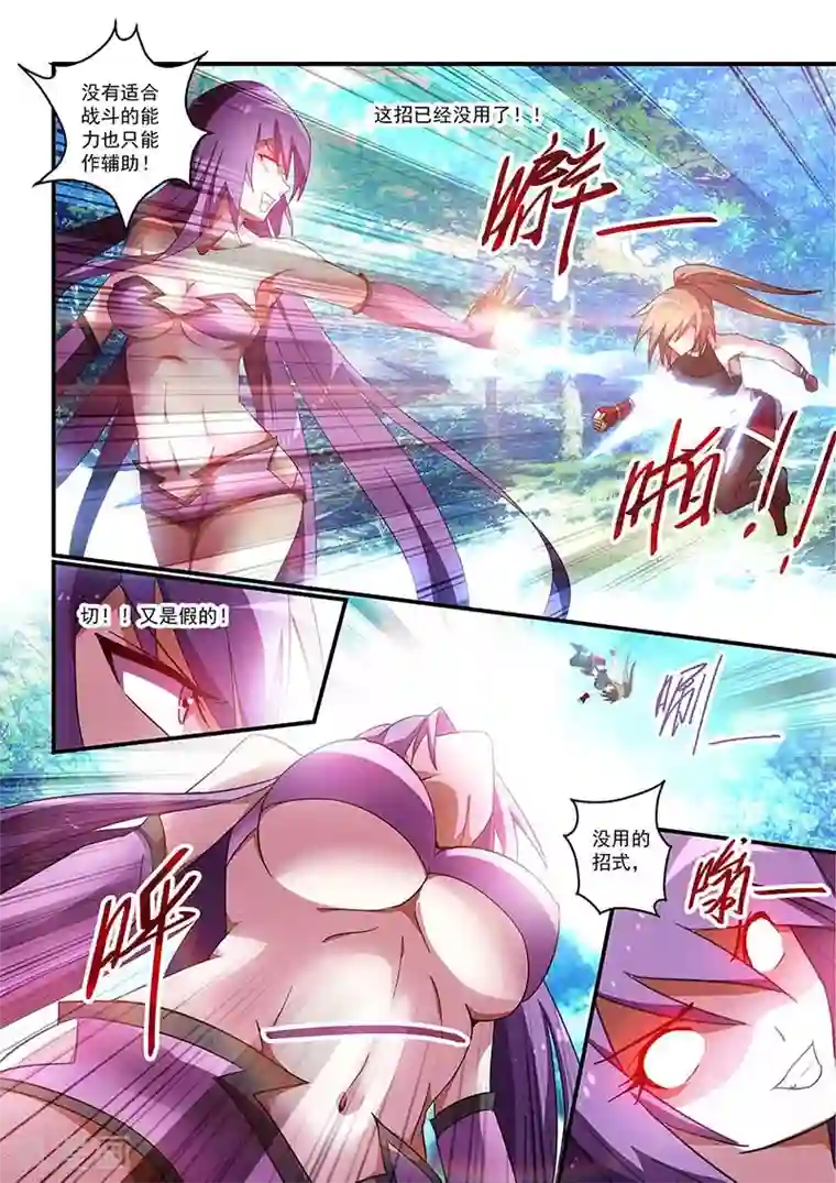 魔王与勇者与圣剑神殿第36话