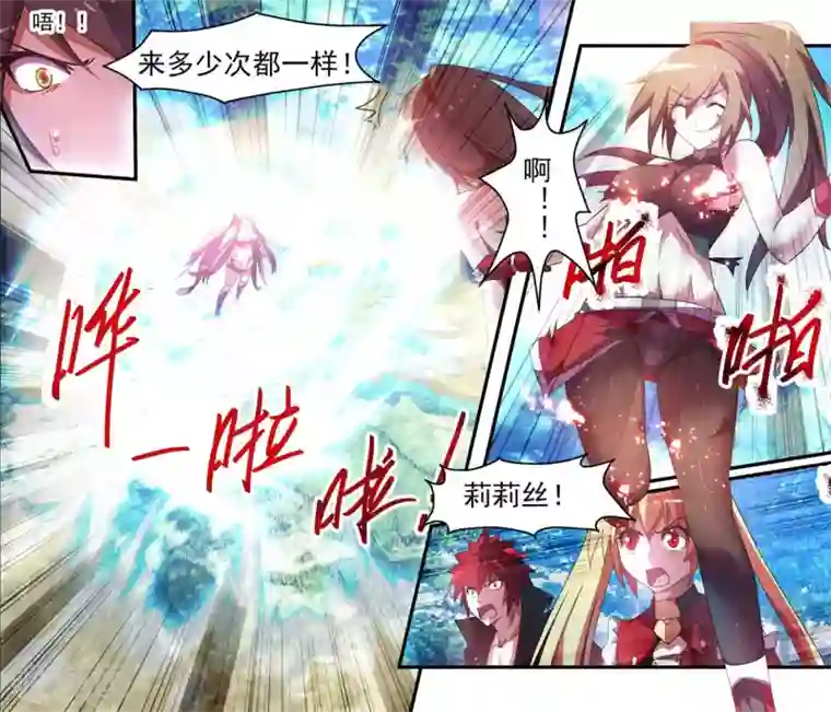 魔王与勇者与圣剑神殿第36话