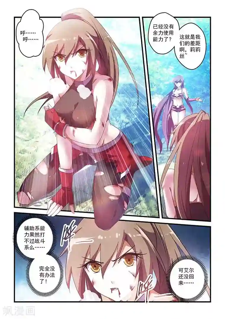 魔王与勇者与圣剑神殿第36话