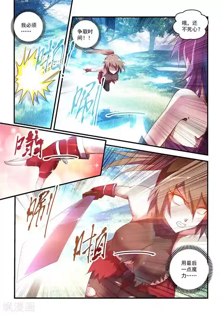 魔王与勇者与圣剑神殿第36话