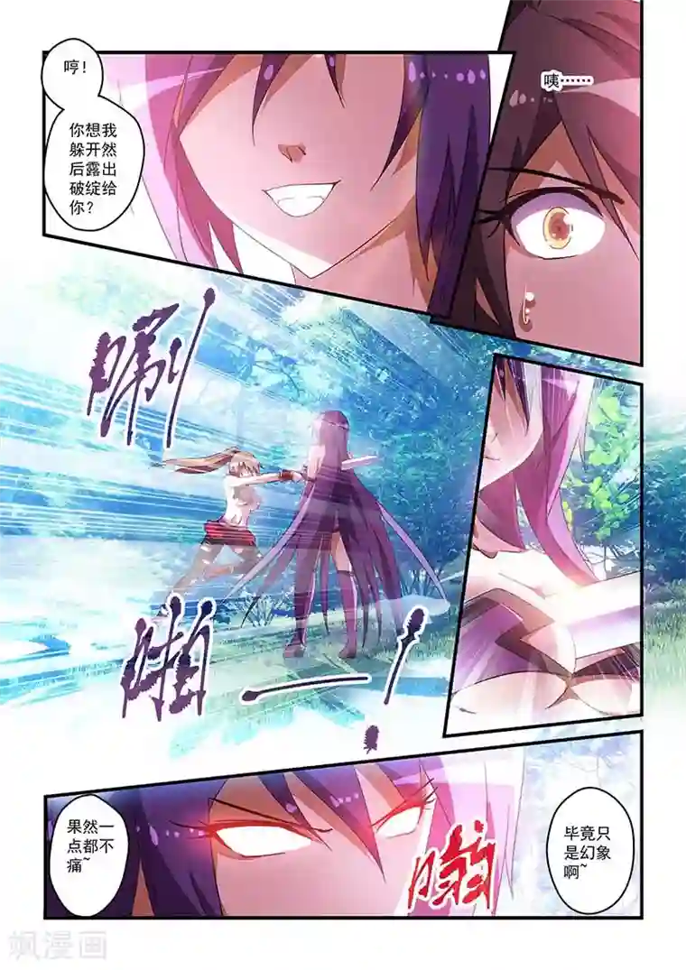 魔王与勇者与圣剑神殿第36话