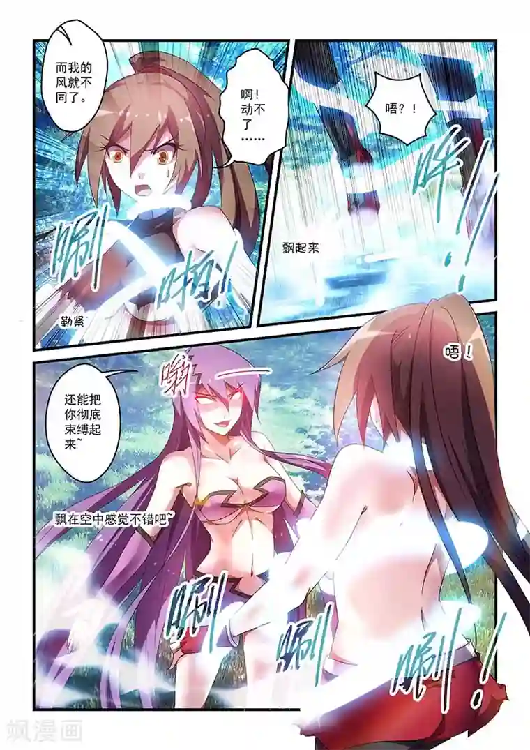 魔王与勇者与圣剑神殿第36话