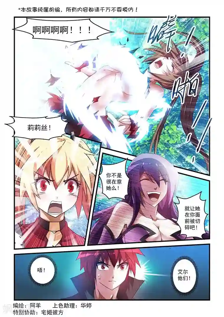 魔王与勇者与圣剑神殿第37话