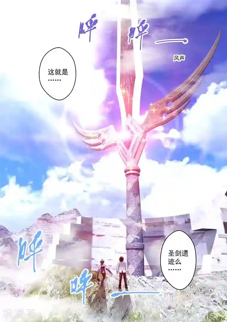 魔王与勇者与圣剑神殿第37话