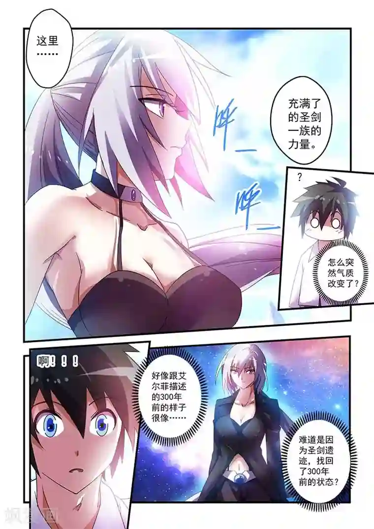 魔王与勇者与圣剑神殿第37话