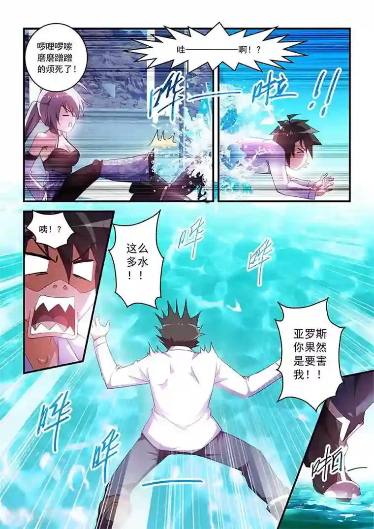 魔王与勇者与圣剑神殿第38话