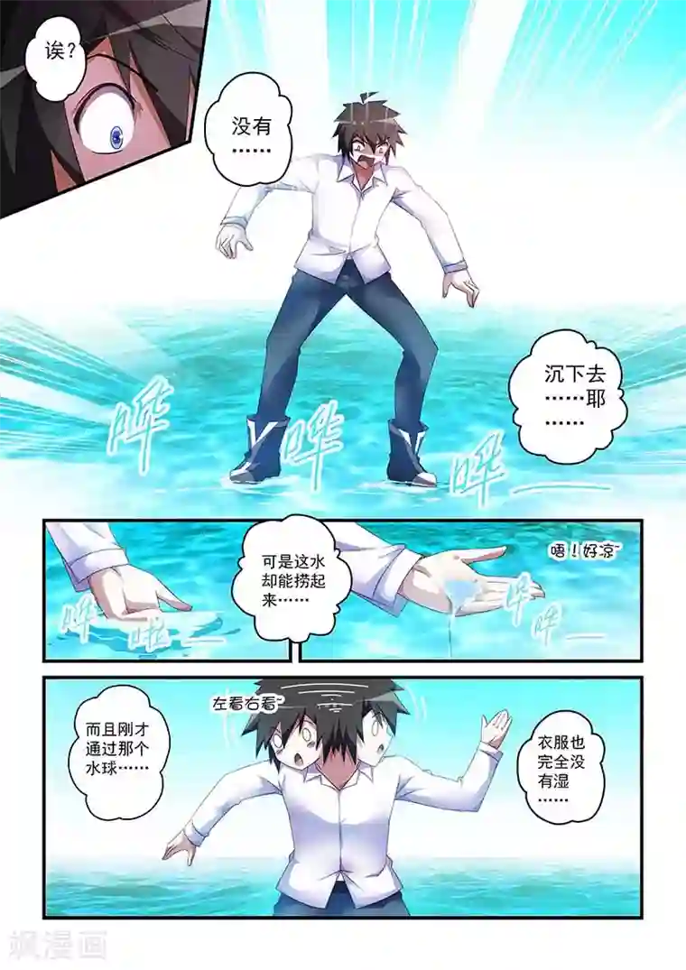 魔王与勇者与圣剑神殿第38话