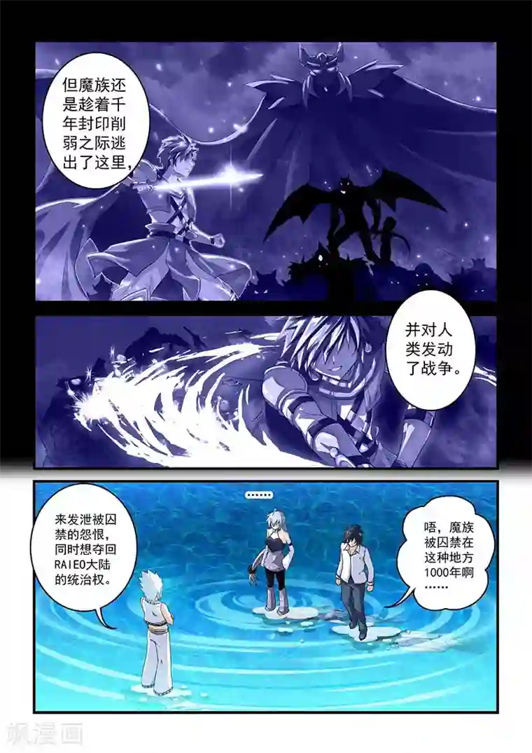 魔王与勇者与圣剑神殿第39话